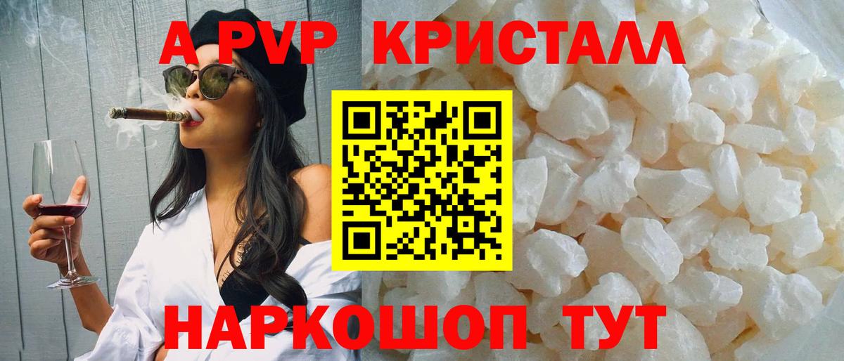 А ПВП мука  Вход с VPN  Воронеж  Alfa_PVP  Alpha PVP Соль 