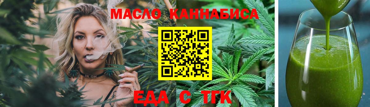 Cannafood конопля  Вход с VPN  Воронеж 
