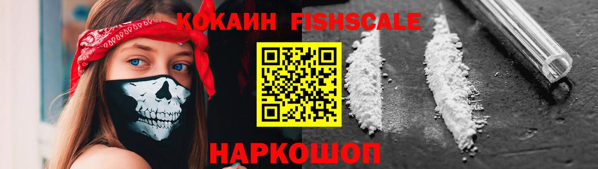 Воронеж  КОКАИН 97%  Вход с VPN  COCAIN 98% 