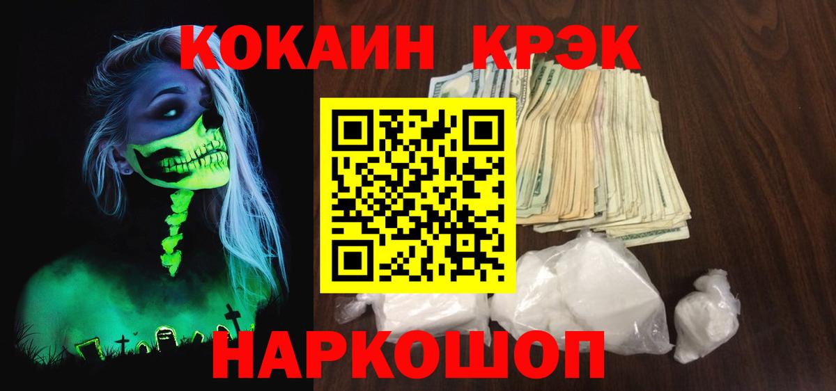 Кокаин 98% Воронеж