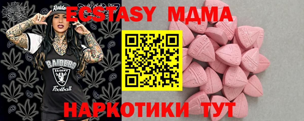 Воронеж  ЭКСТАЗИ MDMA  мега сайт  Экстази  Вход с VPN  Экстази 99% 