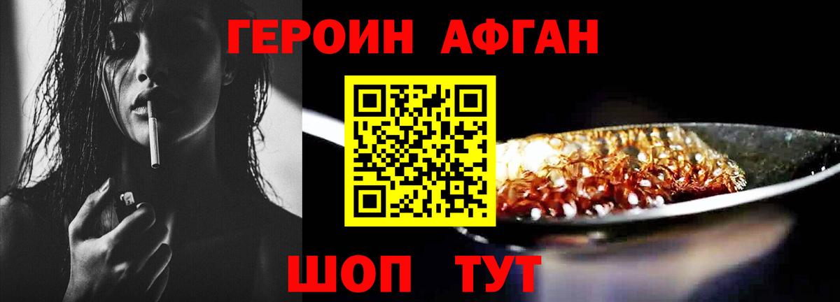 ГЕРОИН хмурый  Вход с VPN  Воронеж 