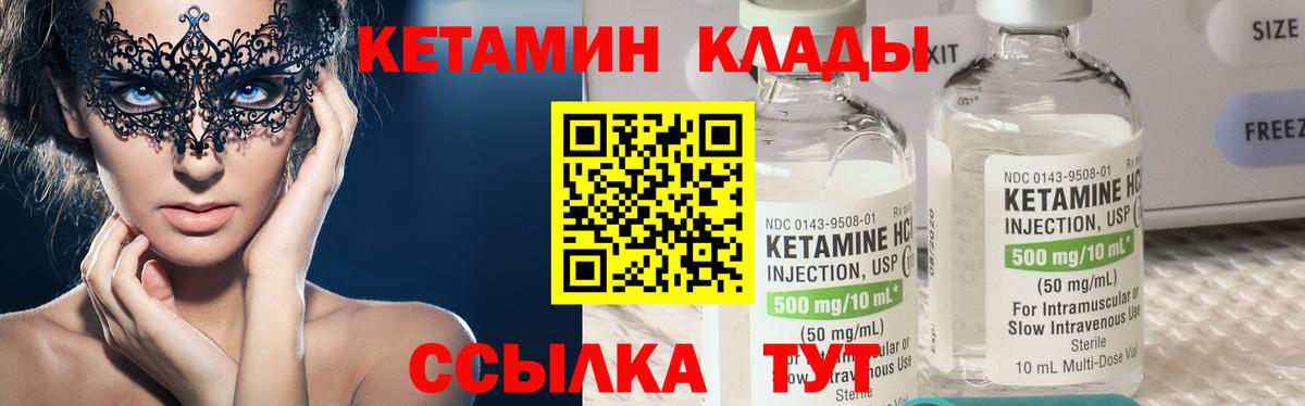 КЕТАМИН ketamine  Вход с VPN  КЕТАМИН VHQ  Воронеж 