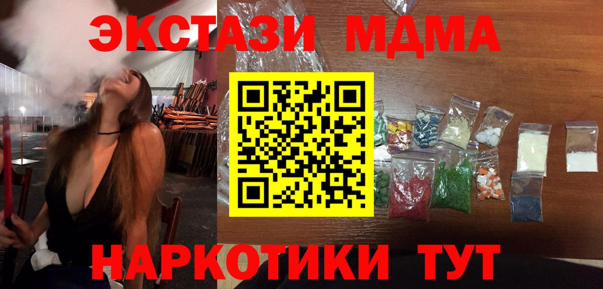 МДМА crystal Воронеж