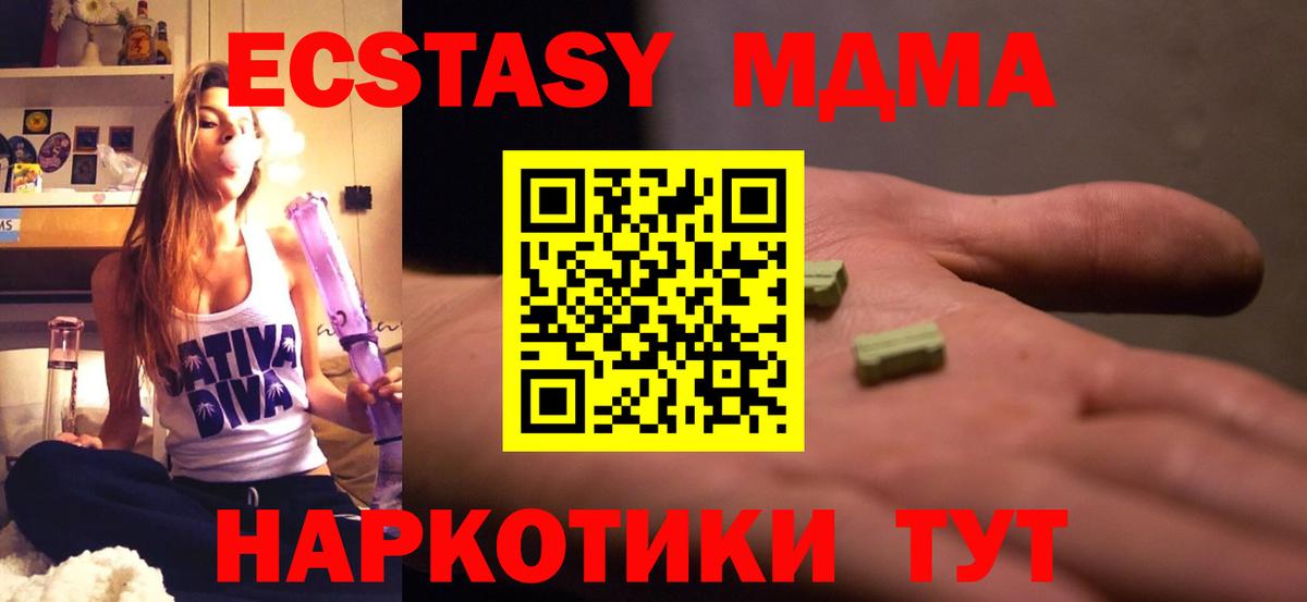 МДМА  Вход с VPN  Воронеж  MDMA Molly  MDMA Molly 