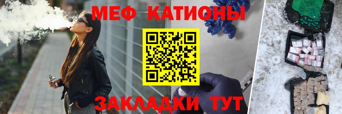 Меф кристаллы Воронеж