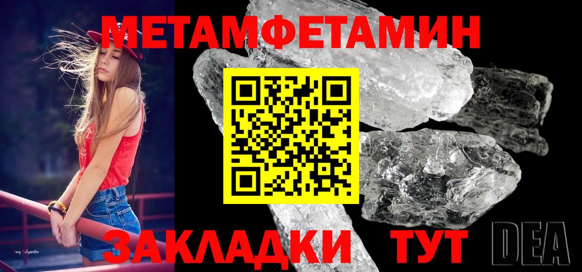 МЕТАМФЕТАМИН винт Воронеж